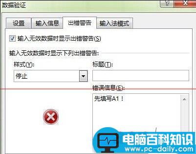 excel如何设置只有填写到指定单元格才能保存？