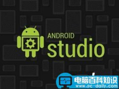 Androidstudio怎么新建一个app项目?