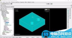 ansys中怎么绘制轴承座? ansys轴承座建模教程