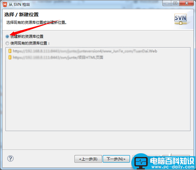 HBuilder,配置SVN