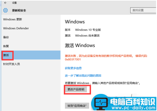 win10永久激活密钥,win10永久激活