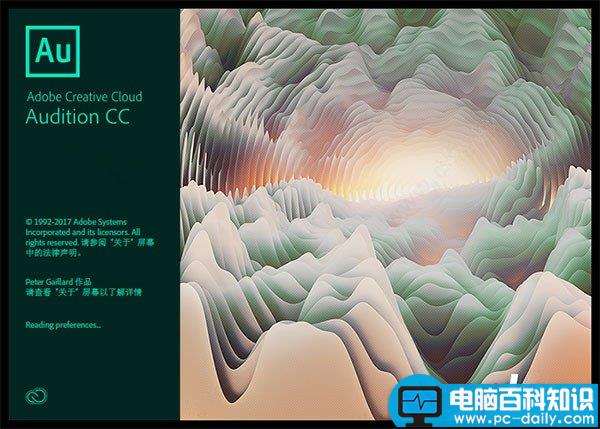 Adobe,Auditioncc2018,AdobeCC2018破解,AdobeCC2018安装教程