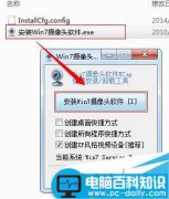 白云一键重装系统win7后没有摄像头程序如何解决？