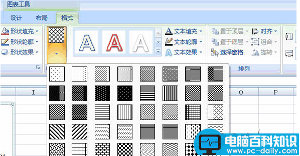 一招解决Excel 2007图表不能填充的难题