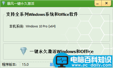 win10永久激活密钥,win10永久激活