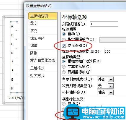 在Excel2010中绘制简单的甘特图