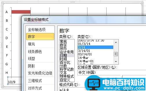 在Excel2010中绘制简单的甘特图