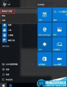win10系统中Windows Hello指纹怎么删除?