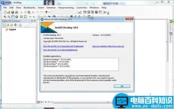ArcGIS,ArcGIS10.5安装教程,ArcGIS10.5破解教程,arcgis10.5破解版安装