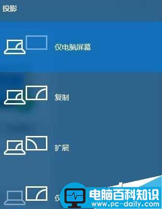 Win10笔记本接显示器