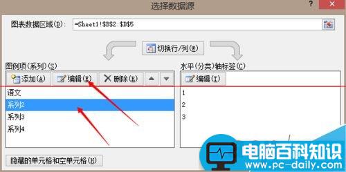 excel怎么作图及改变坐标值取值范围？