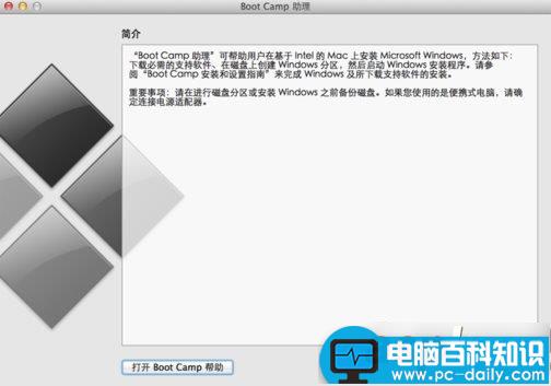 mac,双系统,win7