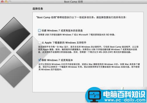 mac,双系统,win7