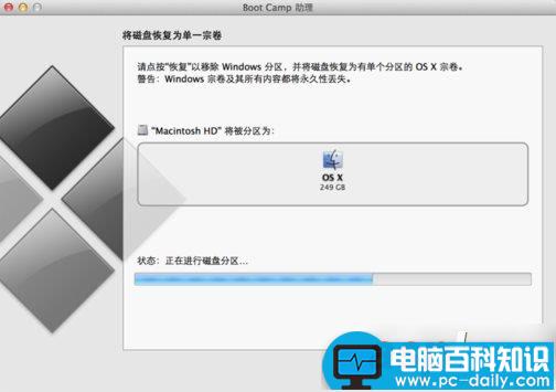 mac,双系统,win7