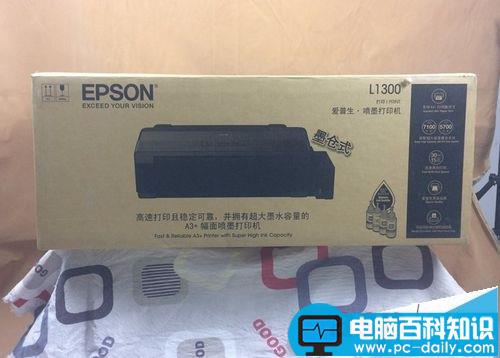 EPSON,爱普生L1300,打印机
