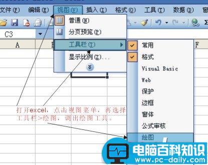 如何在excel表格中添加斜线