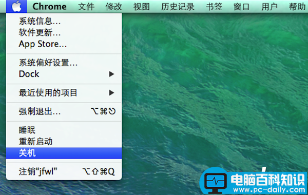 Mac,关机,强制关机,强行关机