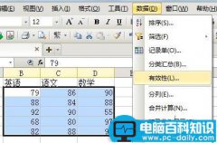 WPS表格中保证零失误输入数据的技巧