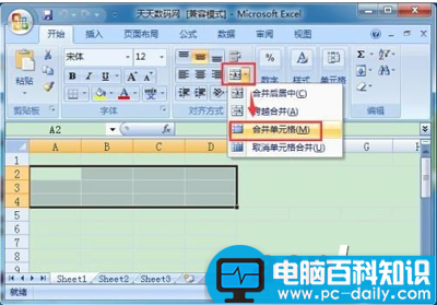 Excel表格合并单元格快捷键设置方法 Excel表格合并单元格快捷键设置方法