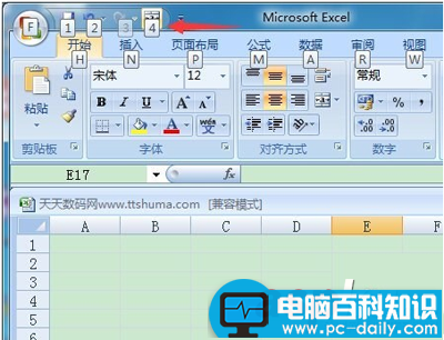 Excel表格合并单元格快捷键设置方法 Excel表格合并单元格快捷键设置方法