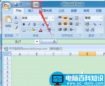 Excel表格合并单元格快捷键设置方法 Excel表格合并单元格快捷键设置方法