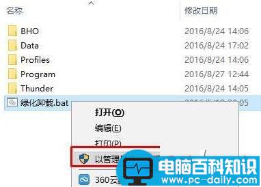 Win10系统,批处理文件,文件