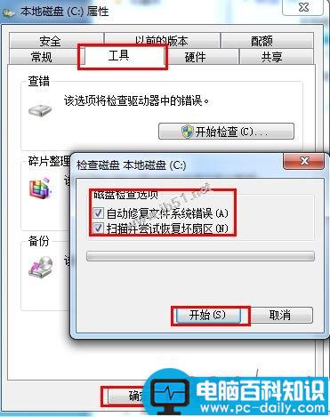 Win7系统,蓝屏,错误代码,0x0000007a