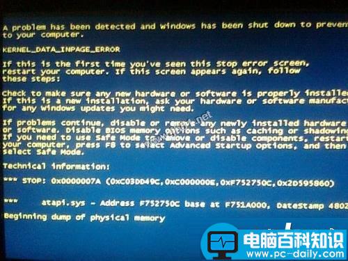 Win7系统,蓝屏,错误代码,0x0000007a