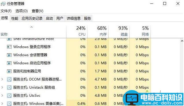 win10系统,程序,请等待当前程序完成卸载或更改