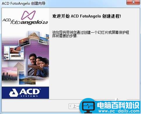 acd,fotoangelo,屏保