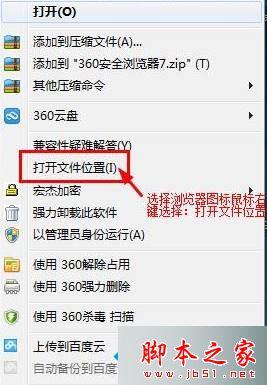 win7系统,360浏览器,个人资料,浏览器