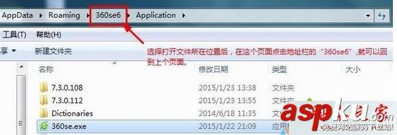 win7系统,360浏览器,个人资料,浏览器