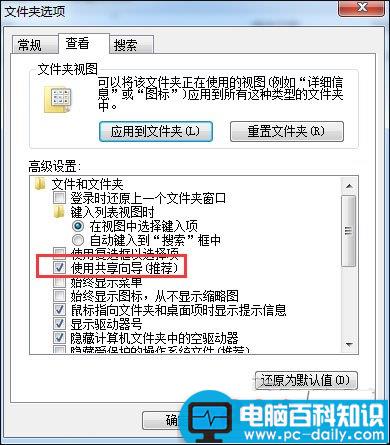 Win7,共享按钮,共享文件