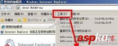 win7系统,IE浏览器,网站还原错误