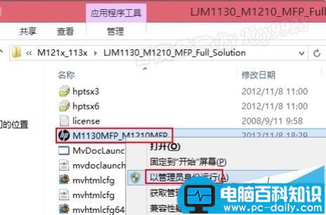 Win8,M1213,打印机