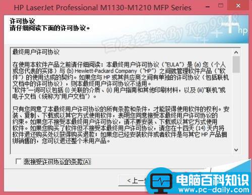 Win8,M1213,打印机