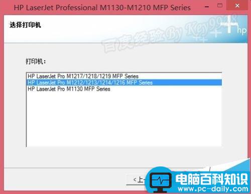 Win8,M1213,打印机