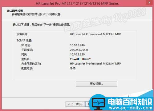 Win8,M1213,打印机