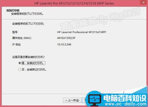 Win8,M1213,打印机