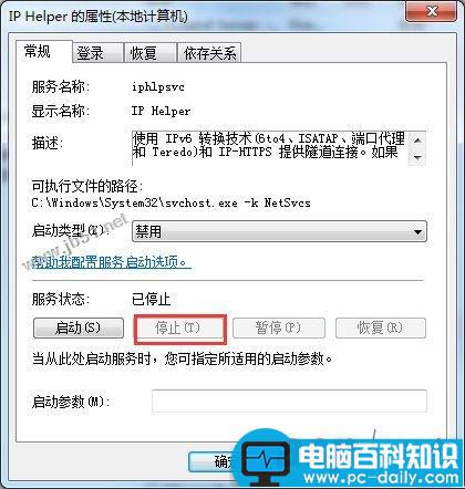 Win7系统,英雄联盟,PVP.net,PVP.net断开