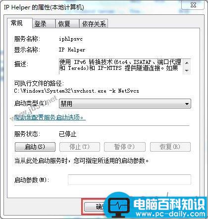 Win7系统,英雄联盟,PVP.net,PVP.net断开