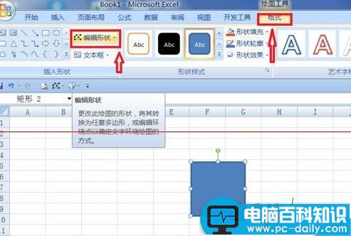 Excel2007中批注的外框图形怎么修改？