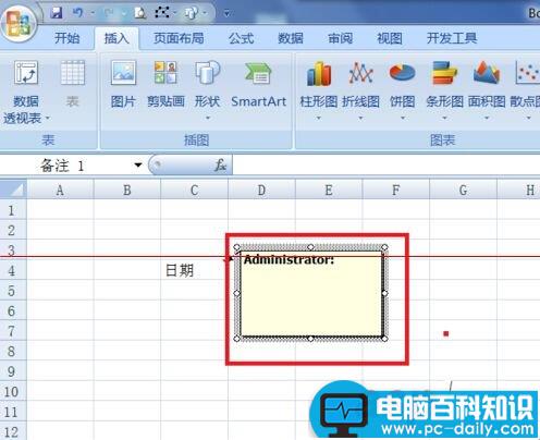 Excel2007中批注的外框图形怎么修改？