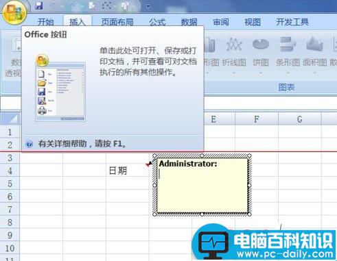 Excel2007中批注的外框图形怎么修改？