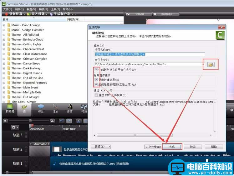 CamtasiaStudio,音频,mp3