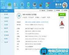 win7电脑老是自动重启怎么回事？win7电脑老是自动重启的解决办法