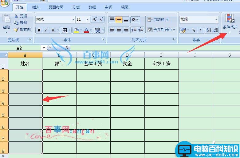 excel单元格为空值时显示红色