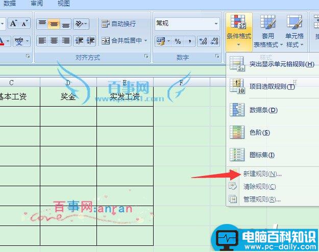 excel单元格为空值时显示红色