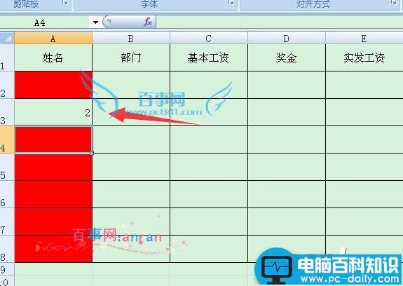 excel单元格为空值时显示红色