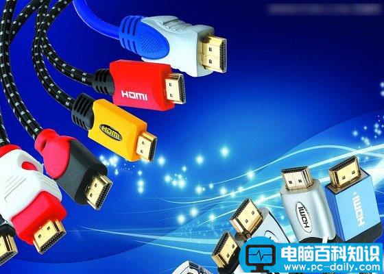 HDMI接口知识扫盲：HDMI是什么意思以及HDMI接口有什么用？